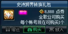 dnf魔神100级传说装备推荐　dnf魔皇100级史诗套装选择-第11张