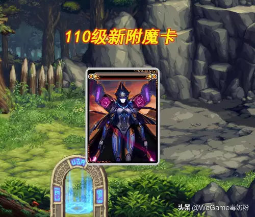 dnf110级版本平民附魔　dnf辅助装备附魔110物攻-第1张