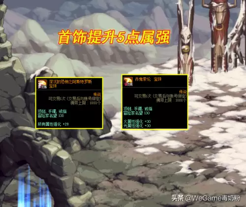 dnf110级版本平民附魔　dnf辅助装备附魔110物攻-第2张