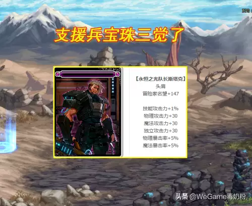 dnf110级版本平民附魔　dnf辅助装备附魔110物攻-第4张