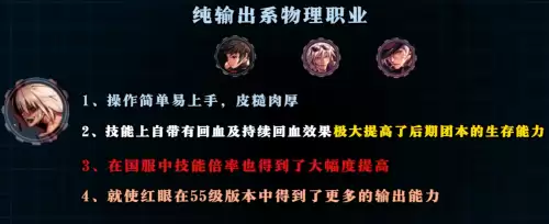 地下城与勇士适合平民玩家的职业　地下城与勇士平民玩家推荐职业-第2张