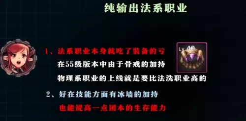 地下城与勇士适合平民玩家的职业　地下城与勇士平民玩家推荐职业-第6张