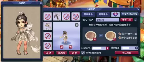 梦幻西游冰灵蝶翼幻羽价格　锦衣幻羽材料如何获得-第18张