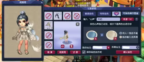梦幻西游冰灵蝶翼幻羽价格　锦衣幻羽材料如何获得-第19张