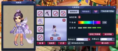 梦幻西游冰灵蝶翼幻羽价格　锦衣幻羽材料如何获得-第20张