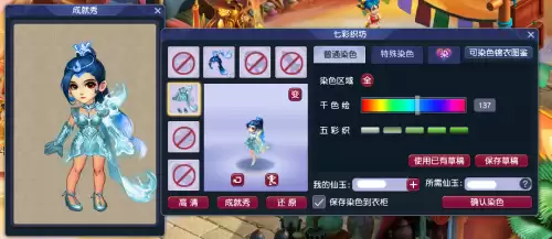 梦幻西游冰灵蝶翼幻羽价格　锦衣幻羽材料如何获得-第22张