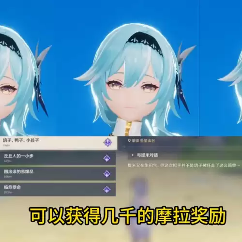 原神怎么快速获得摩拉肉　原神快速获得摩拉的方法-第1张