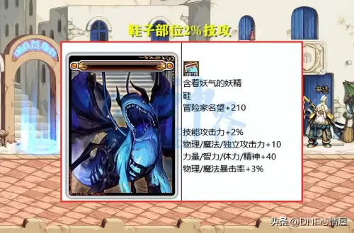 dnf传说宝珠大全　DNF宝珠-第4张