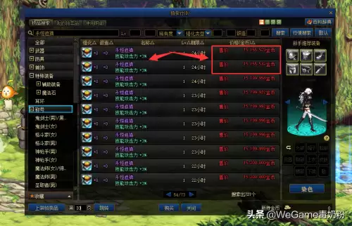 dnf春节称号哪个好大幽魂　DNF春节套-第2张