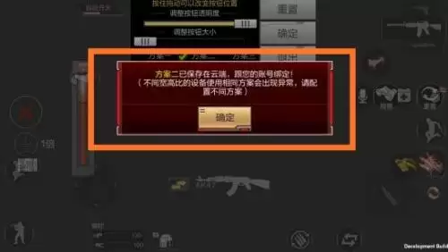 cf手游生存特训能调按键位置吗　CF手游荒岛特训怎么卡地-第21张