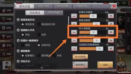 cf手游生存特训能调按键位置吗　CF手游荒岛特训怎么卡地-第22张