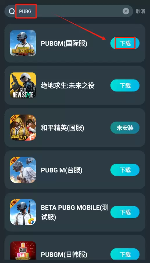 绝地求生国际服ag怎么获得　绝地求生国际服官方-第2张