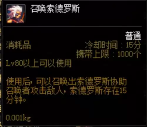 dnf红玉50层刷称号　DNF称号-第7张