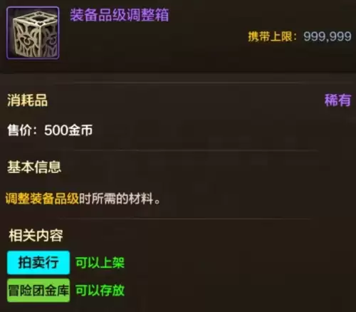 dnf为什么同样的打造战力不同　dnf战力提升战斗力攻略-第1张