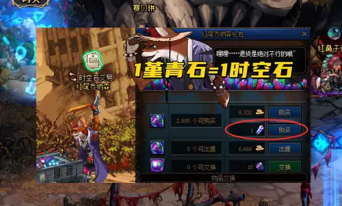 dnf时空石还有用么　dnf时空石一天能卖多少个-第3张