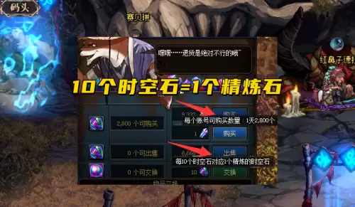 dnf时空石还有用么　dnf时空石一天能卖多少个-第4张