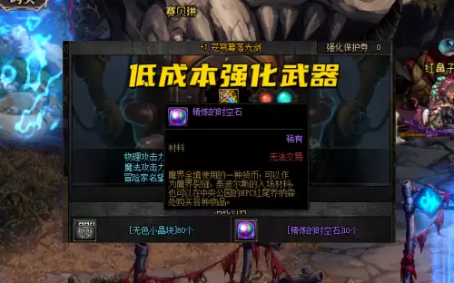 dnf时空石还有用么　dnf时空石一天能卖多少个-第6张