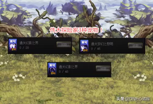 dnf希洛克攻坚战宠物　DNF希洛克-第2张