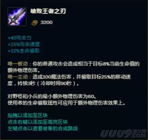 当前版本大嘴出装　新版本大嘴出装-第3张
