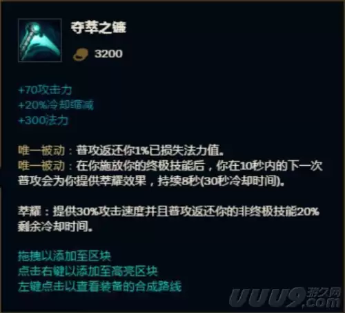 当前版本大嘴出装　新版本大嘴出装-第2张