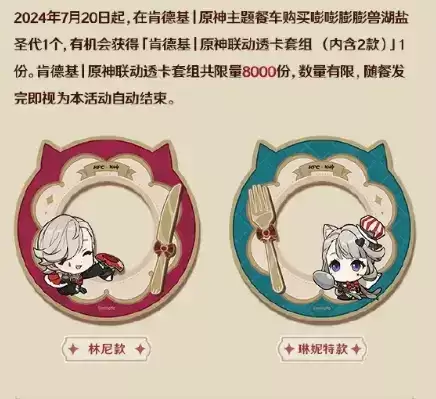 原神哪有糖卖　原神怎么获得糖-第7张