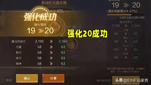 dnf谁的武器是强化的　武器强化-第7张