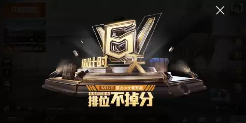 为啥和平精英只能玩6个小时　和平精英超过6小时还能玩么-第1张