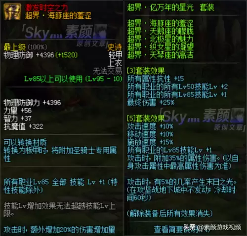 dnf轻甲红字可以转重甲吗　DNF韩服65装备怎么转甲-第6张