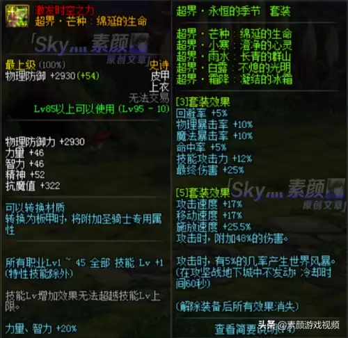 dnf轻甲红字可以转重甲吗　DNF韩服65装备怎么转甲-第7张