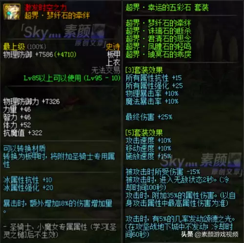 dnf轻甲红字可以转重甲吗　DNF韩服65装备怎么转甲-第9张