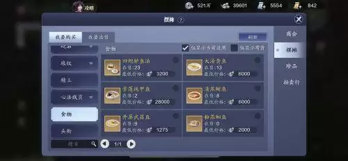 天刀银两能换碎银吗　天刀怎么快速得5000碎银-第2张