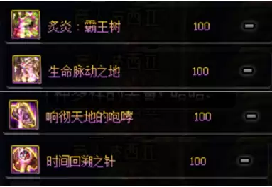 dnf神话装备排行榜　神话装备都有哪些-第7张