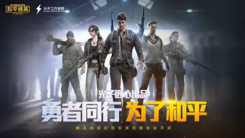 和平精英服务器ip地址是什么　和平精英与服务器断开连接-第2张