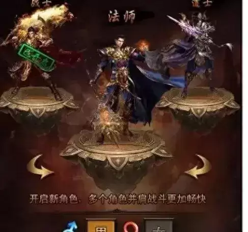 传奇来了魂装攻略　传奇来了法师魂装怎么选属性-第1张