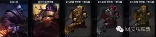 剑圣铁血剑豪炫彩　lol剑圣铁血剑豪炫彩皮肤怎么买-第17张