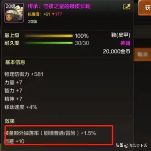 dnf手游刷骨戒　dnf手游骨戒哪里刷爆率高-第2张