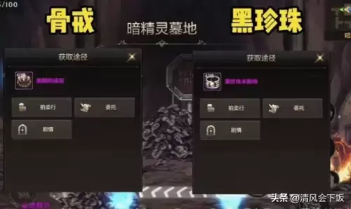 dnf手游刷骨戒　dnf手游骨戒哪里刷爆率高-第5张