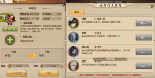 天龙八部天龙外功还是内功　天龙八部外功门派推荐-第5张