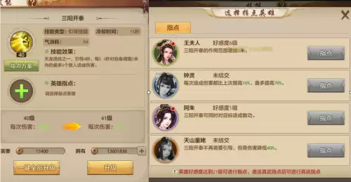 天龙八部天龙外功还是内功　天龙八部外功门派推荐-第9张
