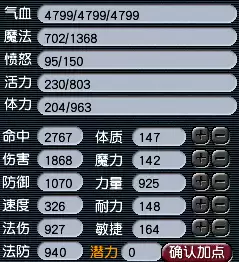 梦幻西游69大唐还是天机　梦幻西游69大唐好还是天机-第2张