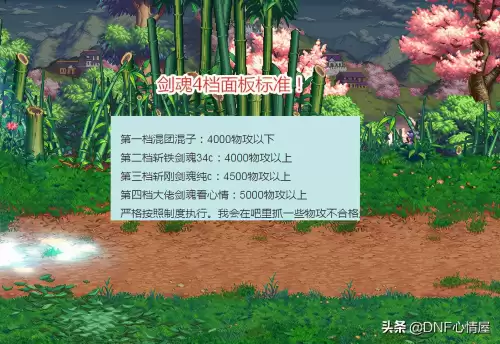 dnf剑神斩铁属性　DNF神剑直伤流-第1张