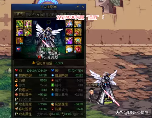 dnf剑神斩铁属性　DNF神剑直伤流-第2张