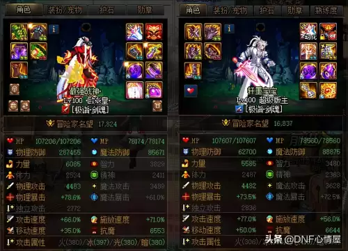 dnf剑神斩铁属性　DNF神剑直伤流-第3张
