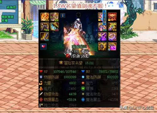 dnf剑神斩铁属性　DNF神剑直伤流-第4张