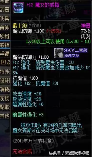 dnf整一身召唤怪的装备　有没有打怪爆装备的游戏-第3张