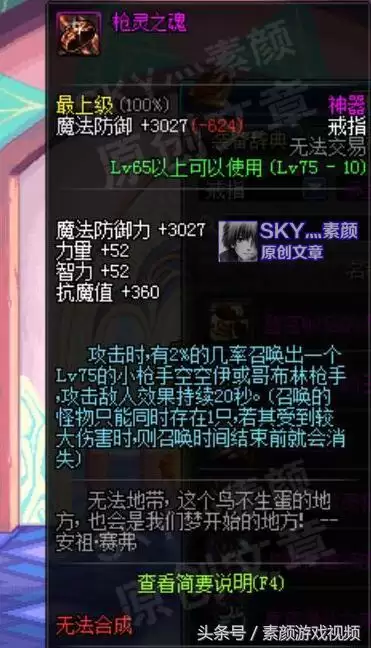 dnf整一身召唤怪的装备　有没有打怪爆装备的游戏-第4张
