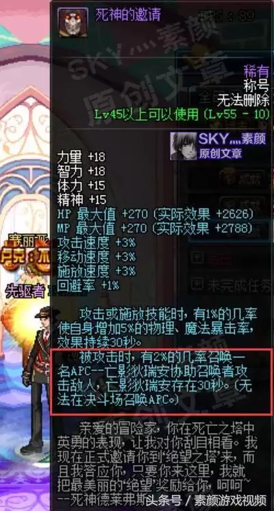 dnf整一身召唤怪的装备　有没有打怪爆装备的游戏-第5张