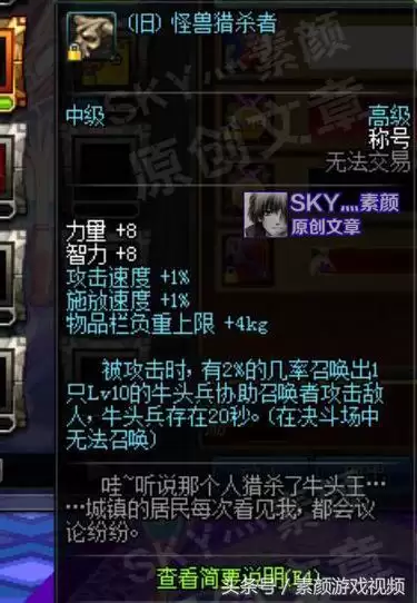 dnf整一身召唤怪的装备　有没有打怪爆装备的游戏-第7张