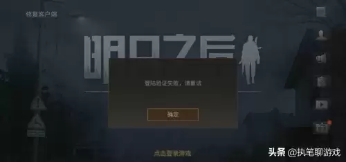 明日之后的服务器怎么不一样　明日之后服务器不一样可以联机吗-第5张