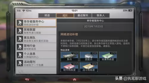 明日之后的服务器怎么不一样　明日之后服务器不一样可以联机吗-第6张
